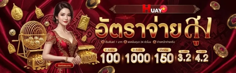 ผล หวย ลาว พระ บาง vip