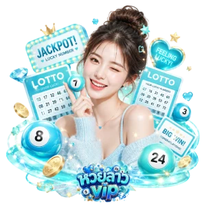 หวย ลาว ออก อะไร วัน นี้